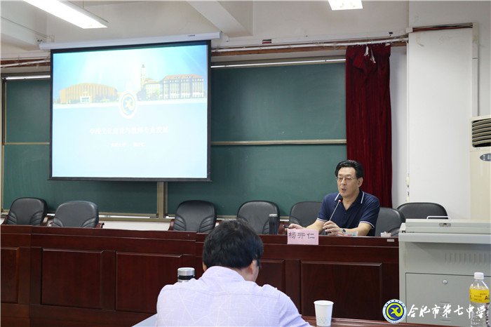 涵養(yǎng)學校文化，成為新時代好校長(圖7)