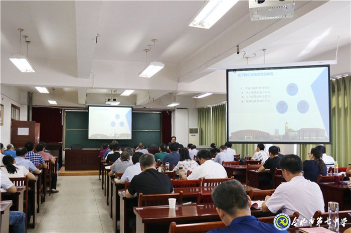 涵養(yǎng)學校文化，成為新時代好校長(圖8)
