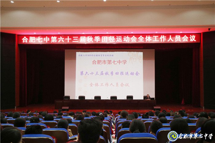 全民健身運動盛會，慶祝祖國七十華誕(圖1)