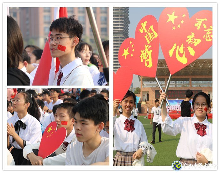 喜迎校園體育節(jié)，歡慶新中國(guó)七十華誕(圖4)
