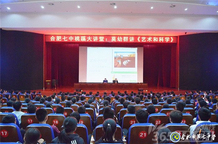 萬家教育：科大訊飛劉浩、知名作家莫幼群等走進(jìn)合肥七中 傳遞藝術(shù)與科技之美(圖2)