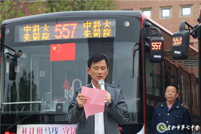 557路公交線正式開通，有效破解七中師生出行難題(圖3)
