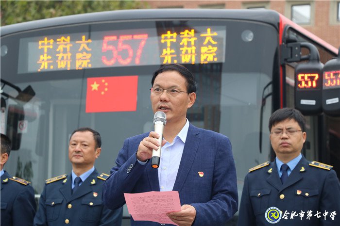 557路公交線正式開通，有效破解七中師生出行難題(圖4)