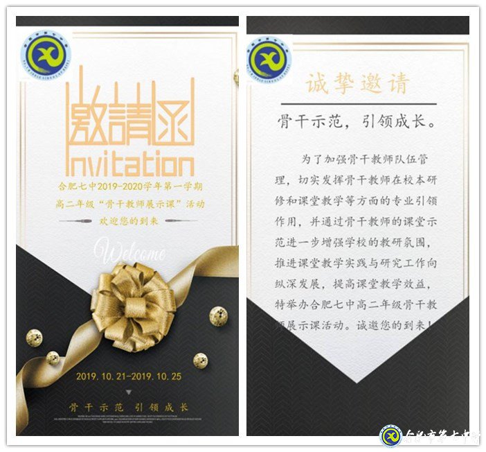 骨干引風(fēng)采，助力共發(fā)展(圖1)