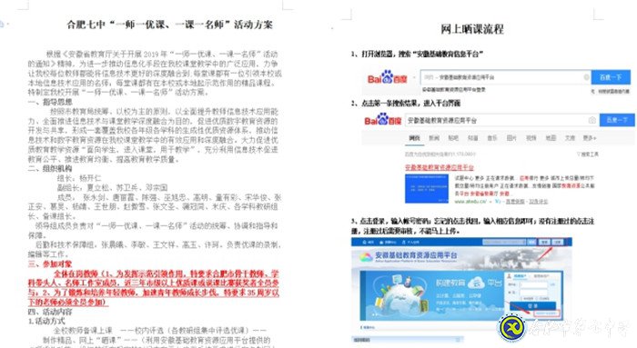 勤心教研見成效，優(yōu)質(zhì)課堂結(jié)碩果(圖2)