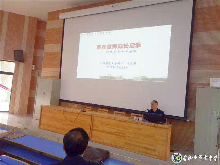 同課異構(gòu)抓教研，群策群力促發(fā)展(圖7)