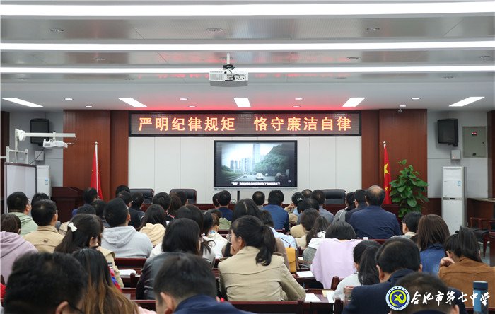 嚴明紀律規(guī)矩，恪守廉潔自律(圖2)