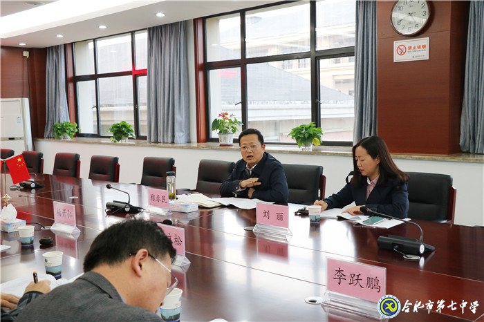 合肥七中黨委順利召開主題教育調(diào)研成果交流會(huì)(圖5)