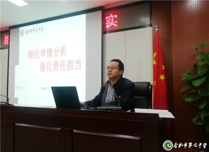 細(xì)化學(xué)情分析，強(qiáng)化責(zé)任擔(dān)當(dāng)(圖5)