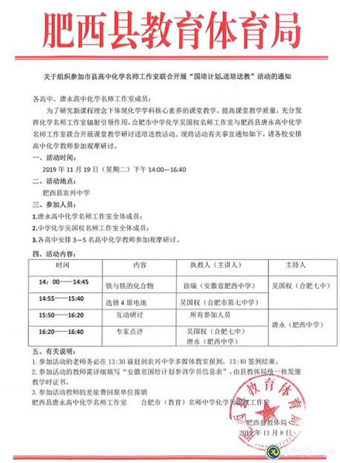 送培送教入基層，引領(lǐng)示范促教學(xué)(圖6)