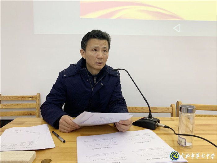 合肥七中第一黨支部召開發(fā)展黨員大會(huì)(圖2)