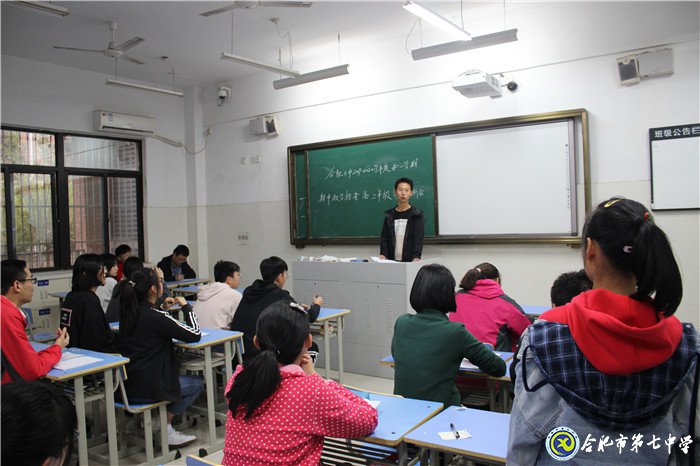 分析學(xué)情 助力成長(zhǎng)(圖6)