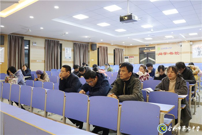 合肥七中第三黨支部召開專題組織生活會(huì)(圖1)
