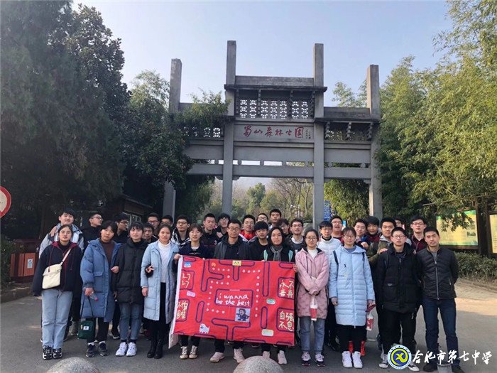 快樂(lè)蜀山毅行，追求最好自我(圖1)