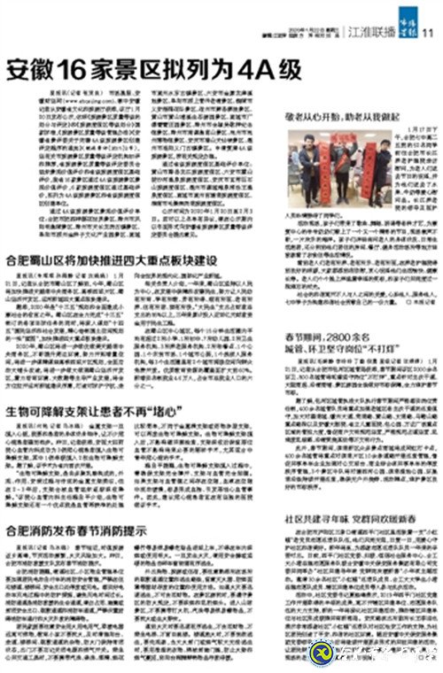 市場(chǎng)星報(bào)：敬老從心開始，助老從我做起(圖2)