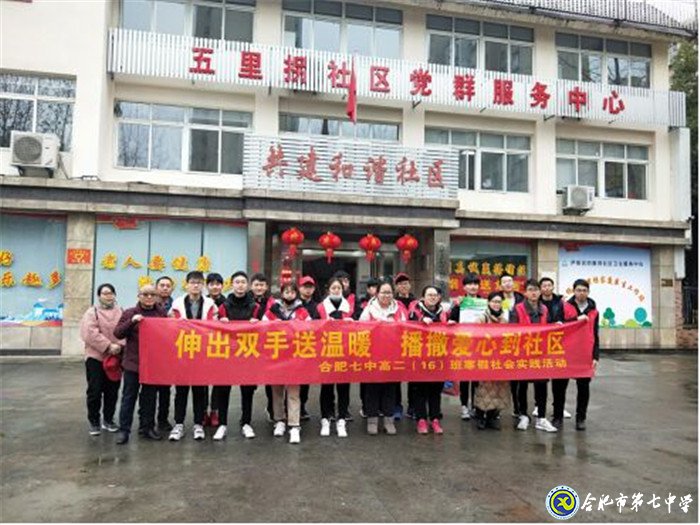 投身實(shí)踐展學(xué)子風(fēng)采  服務(wù)社會揚(yáng)青年美德(圖5)