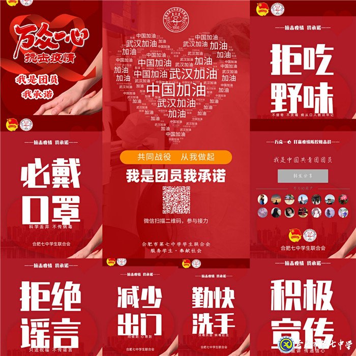 眾志成城，共克時艱(圖1)