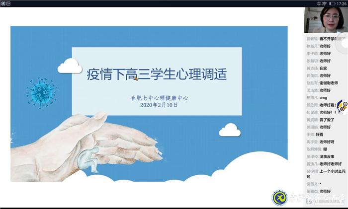同心抗“疫”，積極打響心理防疫戰(zhàn)(圖1)