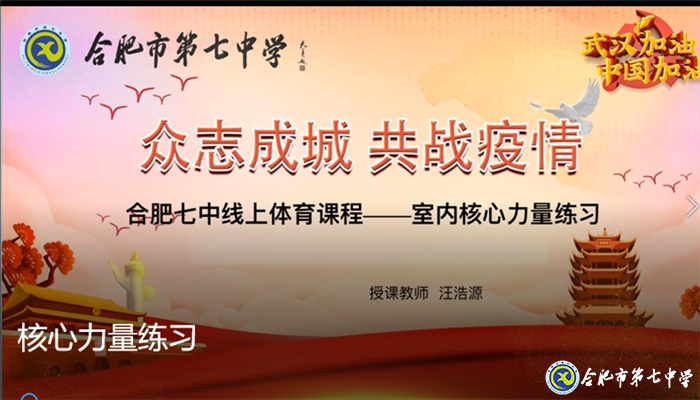 趣味體育課，助力高三學(xué)子輕松抗疫(圖1)