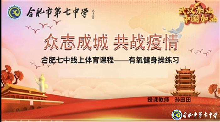 趣味體育課，助力高三學(xué)子輕松抗疫(圖2)