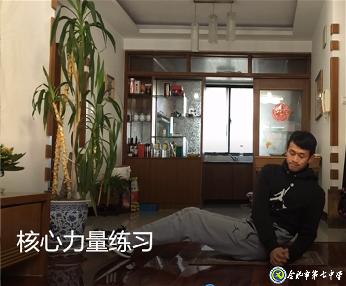 停課不停練，跟著體育老師“健康宅”(圖1)