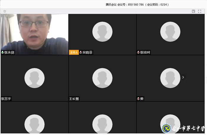 家校共育，高二召開視頻班主任會(圖4)