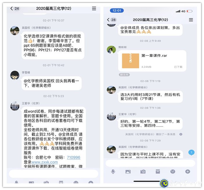 線上“教”“研”齊上陣，家?！坝薄皩W”辦法多(圖2)