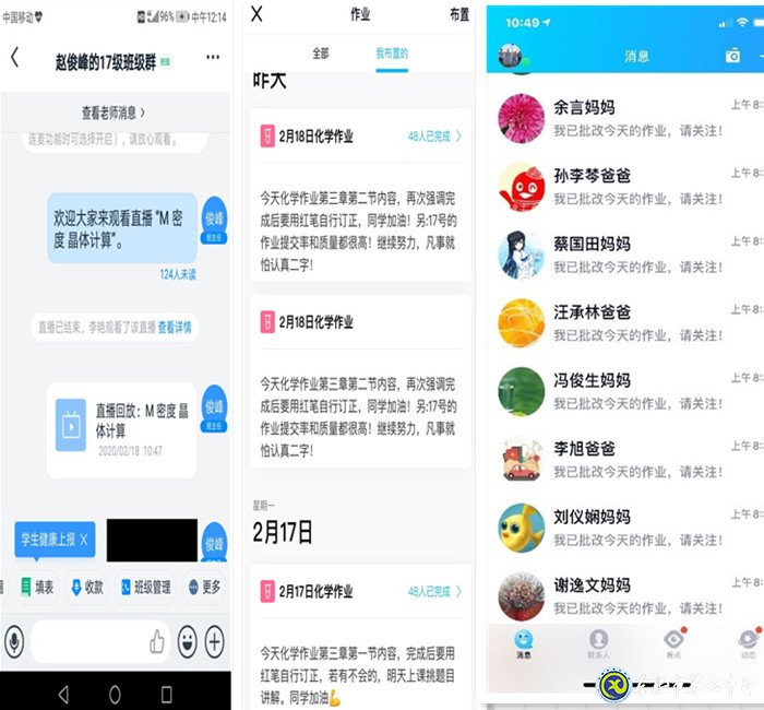 線上“教”“研”齊上陣，家校“育”“學”辦法多(圖4)