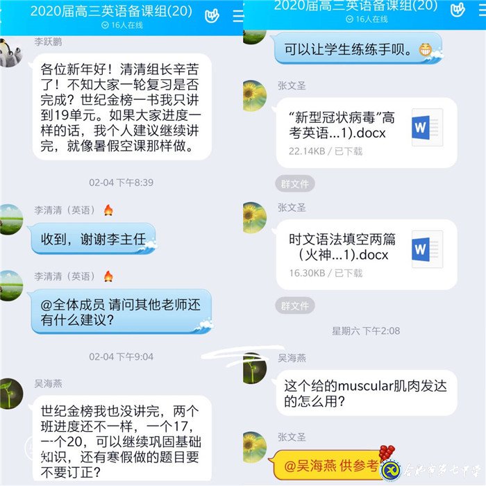 停課不停研，“輔導(dǎo)一線”是我們的“抗疫一線”(圖3)