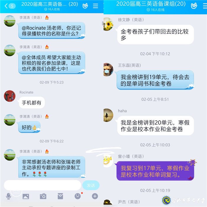 停課不停研，“輔導(dǎo)一線”是我們的“抗疫一線”(圖4)