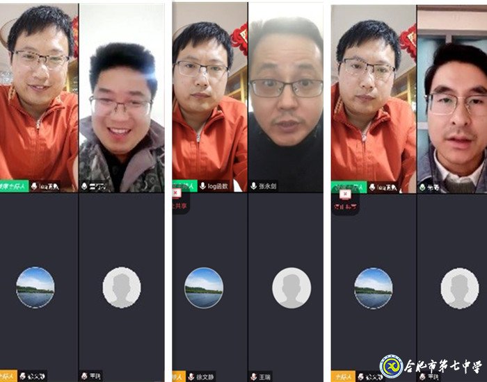 共克時(shí)艱，創(chuàng)新線上教育教學(xué)管理模式(圖1)