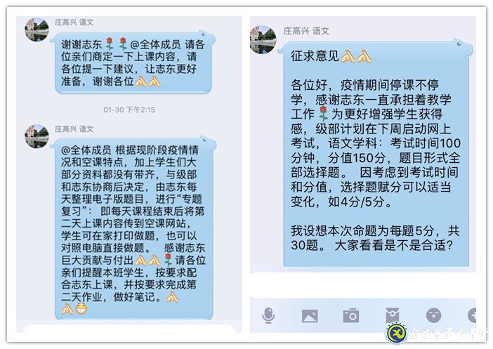 群策群力，勇戰(zhàn)疫情(圖1)