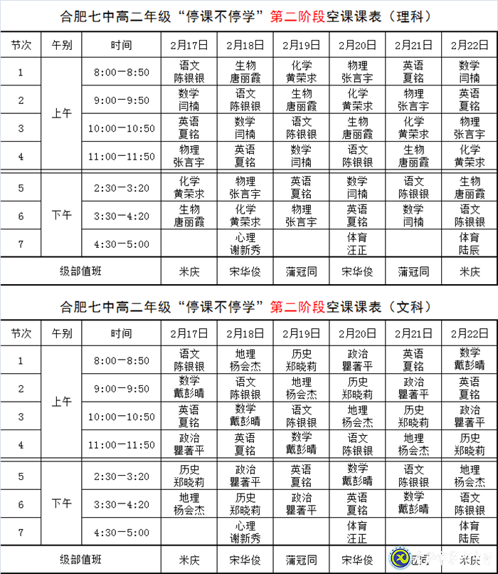 停課不停教，延學(xué)更研學(xué)(圖1)