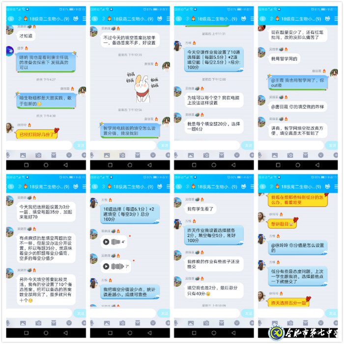 停課不停教，延學(xué)更研學(xué)(圖2)