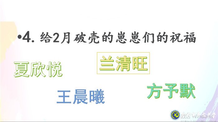 戰(zhàn)疫育人，主題班會多樣化(圖4)