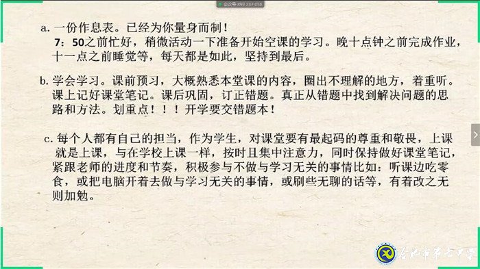 戰(zhàn)疫育人，主題班會多樣化(圖5)
