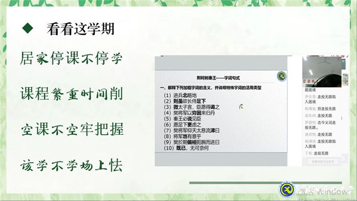 戰(zhàn)疫育人，主題班會多樣化(圖6)