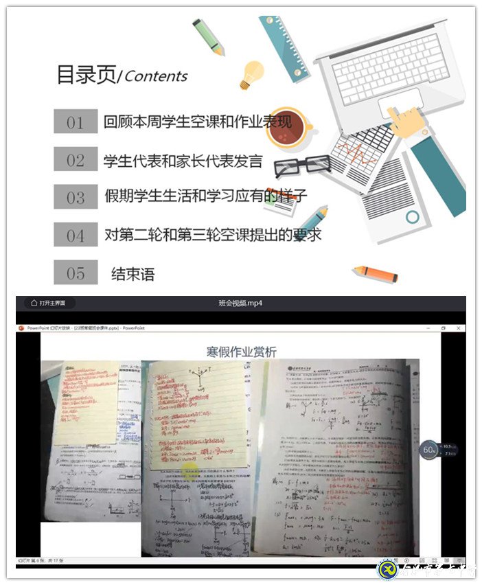 戰(zhàn)疫育人，主題班會多樣化(圖7)