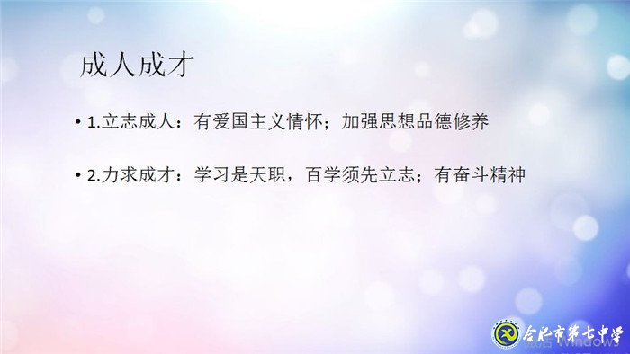 戰(zhàn)疫育人，主題班會多樣化(圖9)
