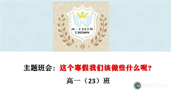 師生并肩戰(zhàn)疫，共話學習擔當(圖1)