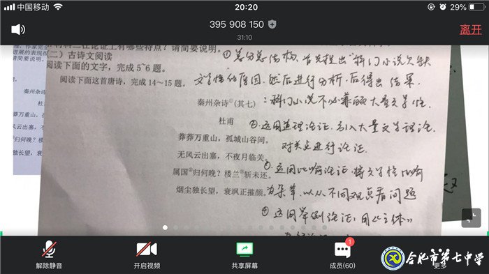 家校一心，共克時(shí)艱(圖5)