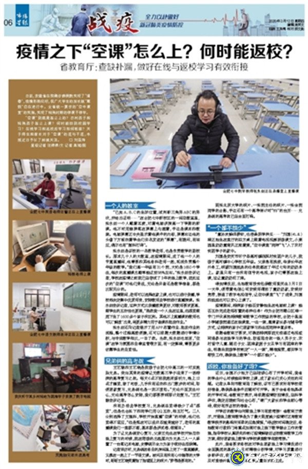 市場(chǎng)星報(bào)：疫情之下“空課”怎么上？何時(shí)能返校？(圖7)