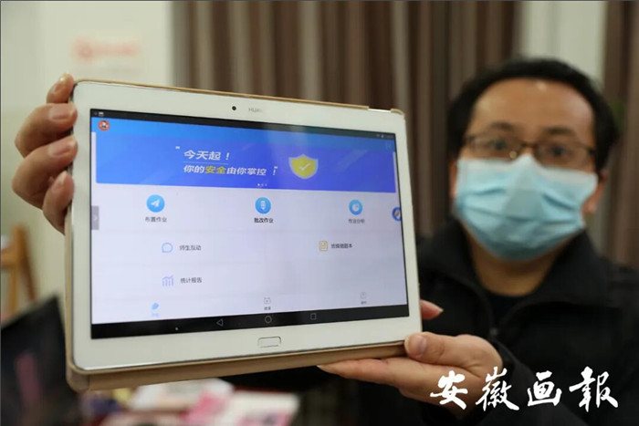 安徽畫報(bào)：疫情下“空課”怎么上，何時(shí)能返校？省教育廳這樣說(shuō)(圖7)
