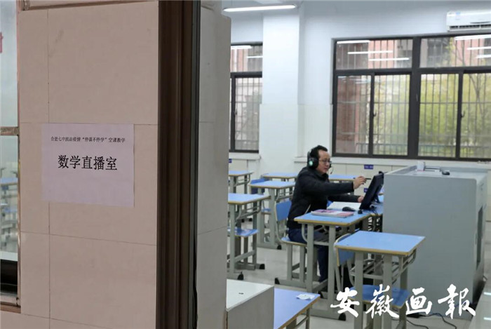 安徽畫報(bào)：疫情下“空課”怎么上，何時(shí)能返校？省教育廳這樣說(shuō)(圖2)