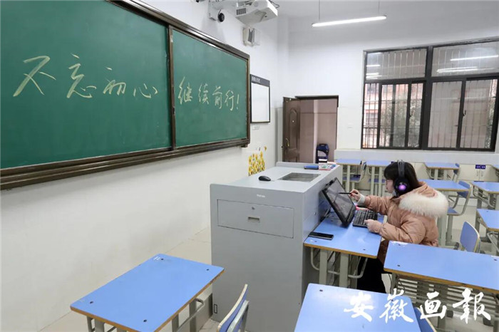 安徽畫報(bào)：疫情下“空課”怎么上，何時(shí)能返校？省教育廳這樣說(shuō)(圖5)