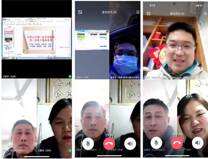趁東風(fēng)齊聚云端，話教研助力高考(圖1)
