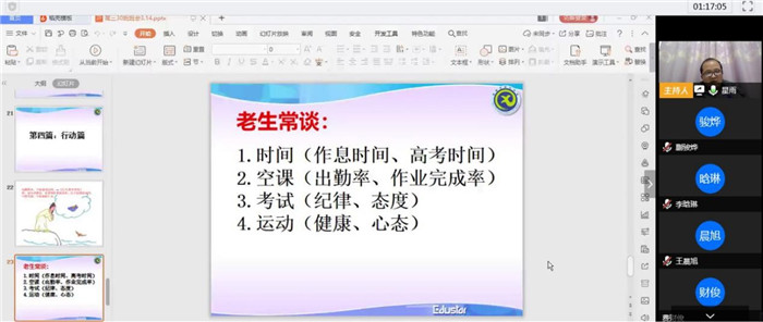 穩(wěn)心態(tài)、促成長(圖4)