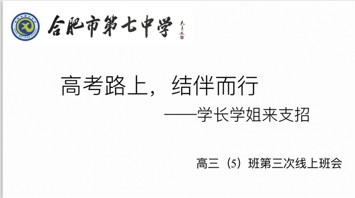 高考路上，結(jié)伴而行(圖1)