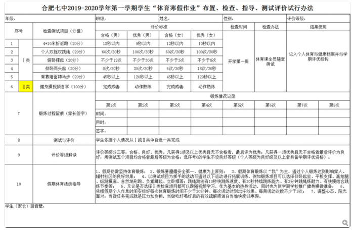 展靈動(dòng)堅(jiān)毅智慧，孕體育健康之美(圖1)
