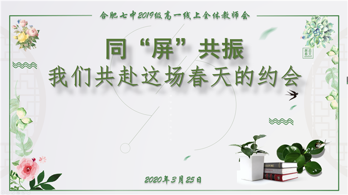 五育并舉抓落實(shí)，同“屏”共振見實(shí)效(圖1)